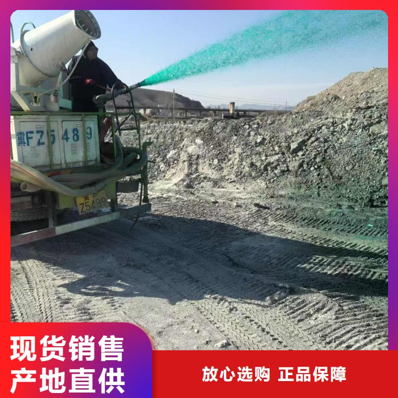 结壳抑尘剂抑尘剂生产厂家厂家地址