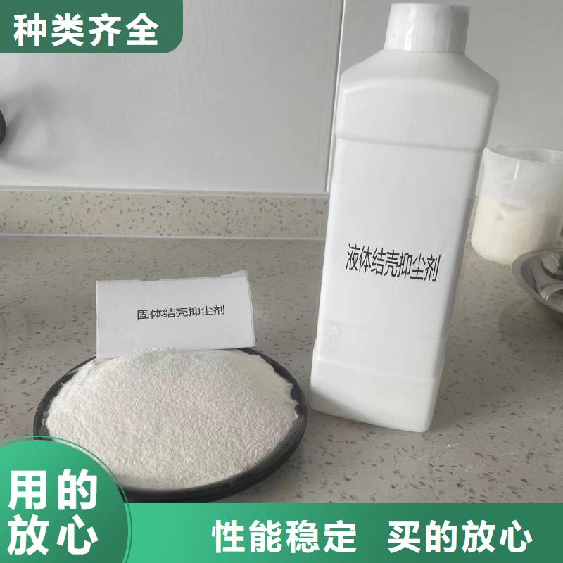 绿色结壳抑尘剂固沙环保抑尘剂专业生产厂家