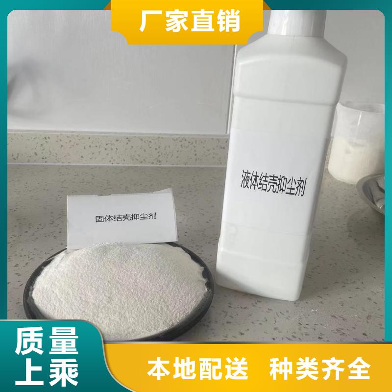 生物酶降尘剂生产厂家