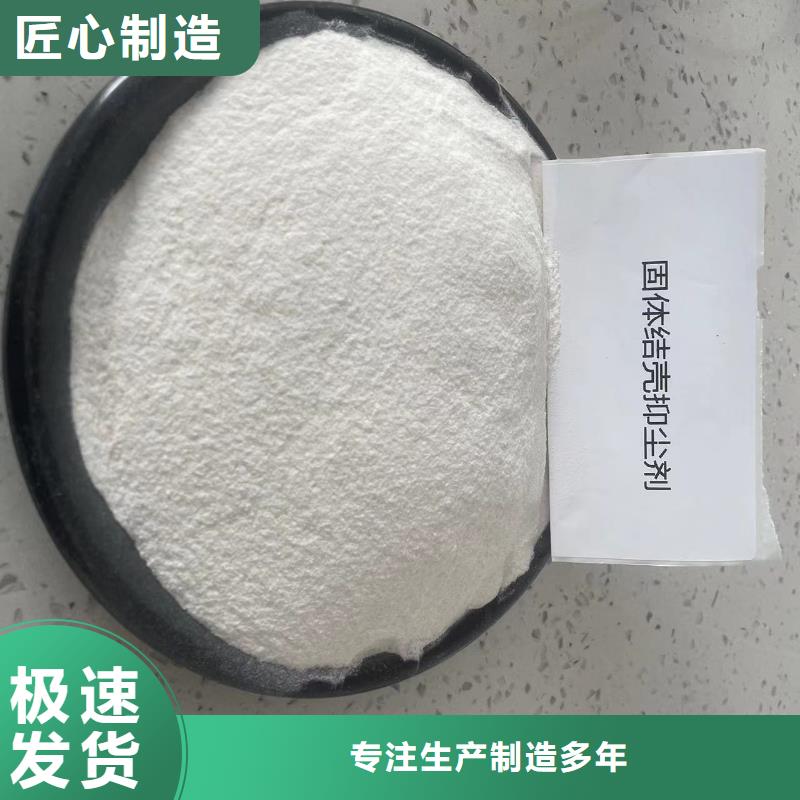 臭氧抑制剂道路泡沫降尘剂