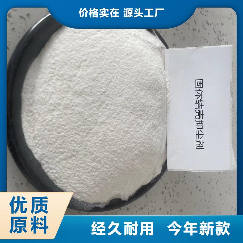 绿色结壳抑尘剂固沙环保抑尘剂专业生产厂家