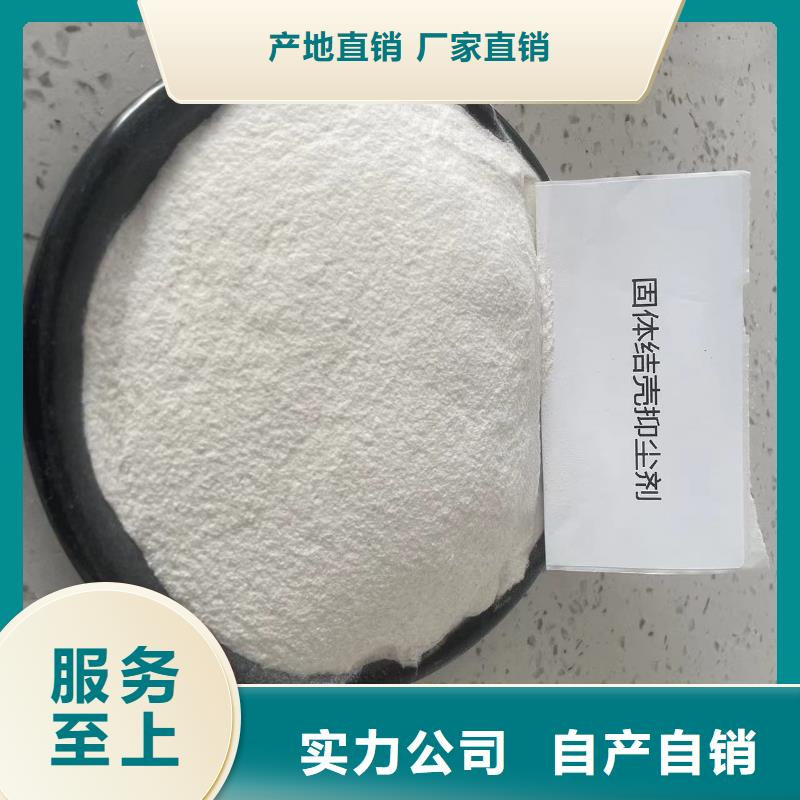 绿色结壳抑尘剂固沙环保抑尘剂专业生产厂家