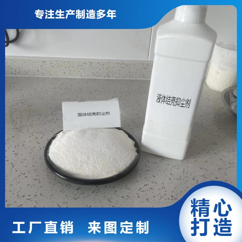 建筑工地专用抑尘剂专业生产厂家大气治理抑尘剂
