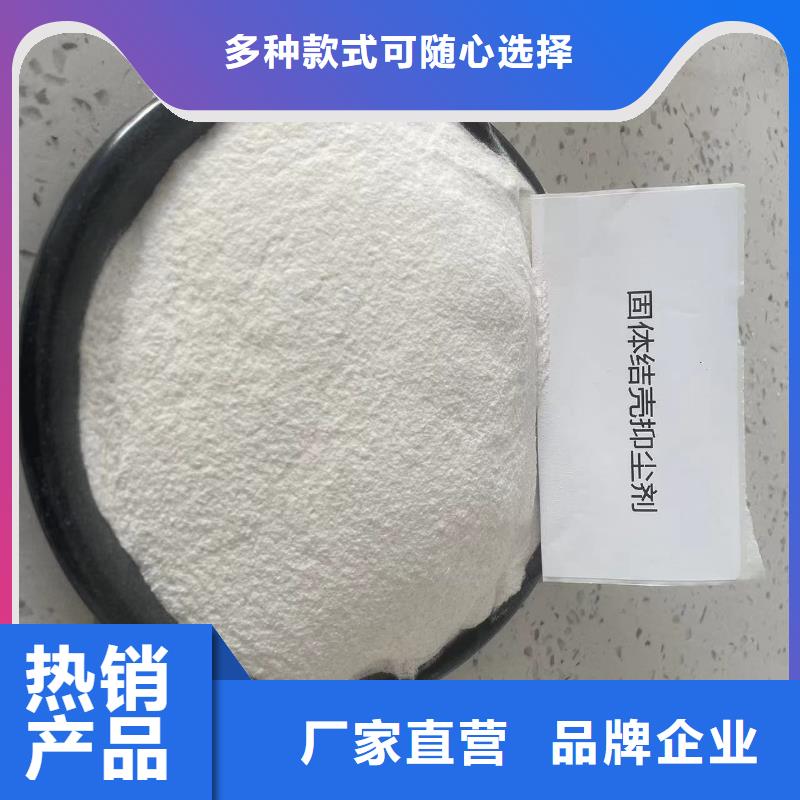 环保结壳抑尘剂今日更新