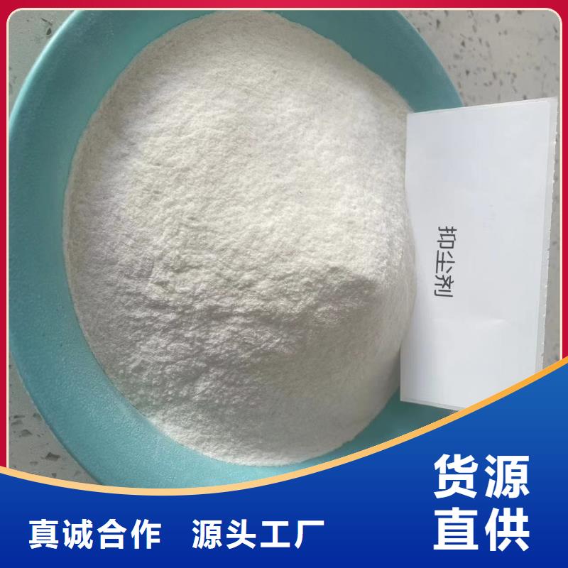 结壳抑尘剂专用绿色