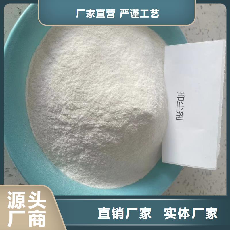 环保抑尘剂技术服务