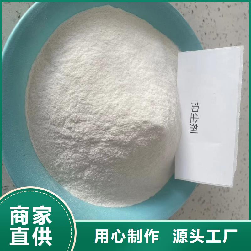 臭氧抑制剂道路泡沫降尘剂