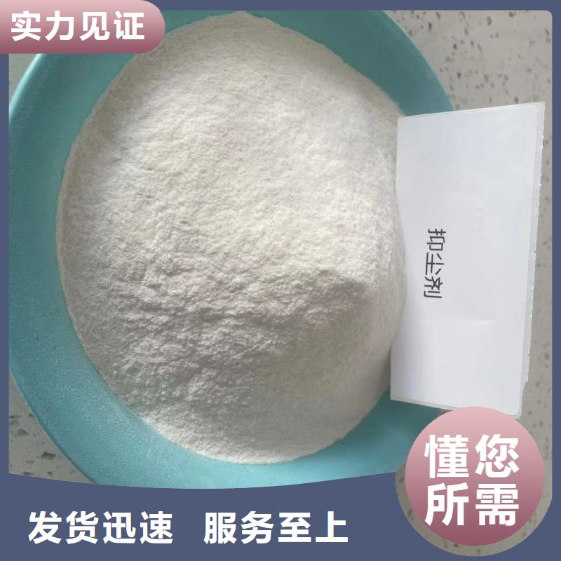 粉末结壳抑尘剂固沙环保抑尘剂哪的质量好