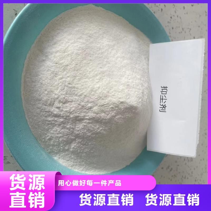 环保结壳抑尘剂供应商尾矿结壳抑尘剂