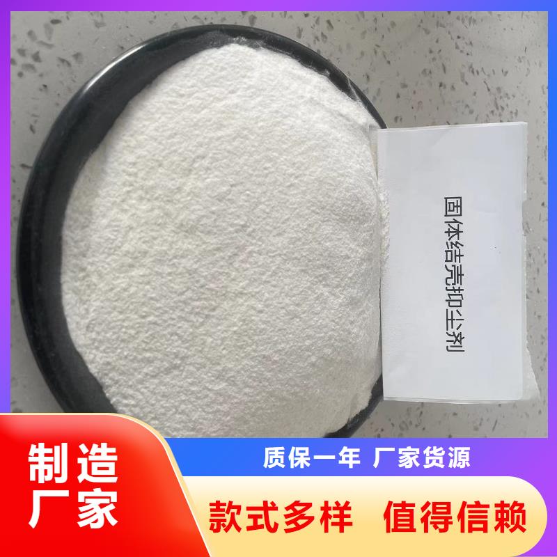 绿色抑尘剂实力生产厂家