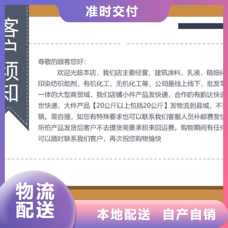 换热器清洗剂181-3386-6866