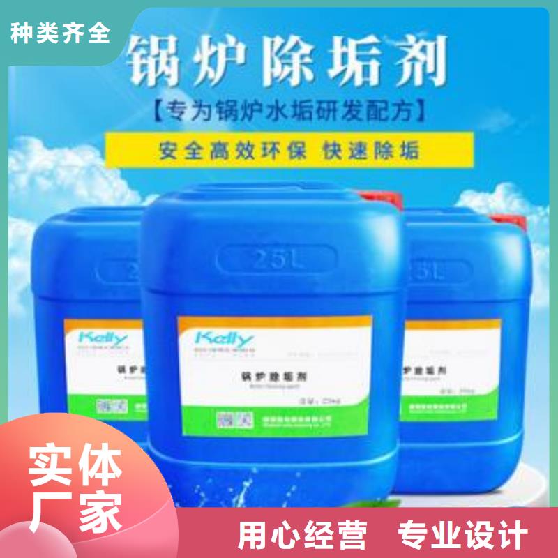 锅炉除垢剂实力生产厂家