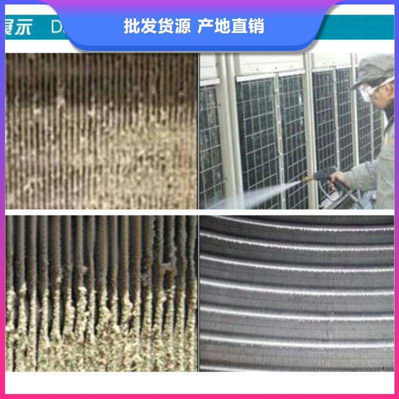 中央空调清洗剂实力生产厂家