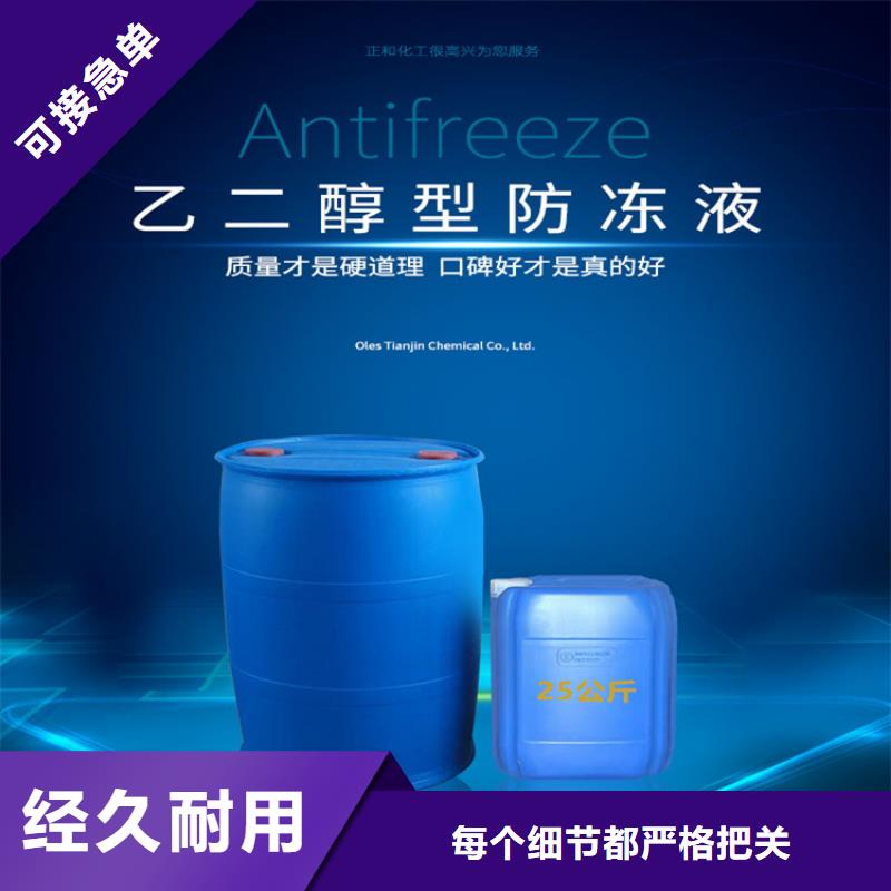 中央空调防冻液全国专线直发