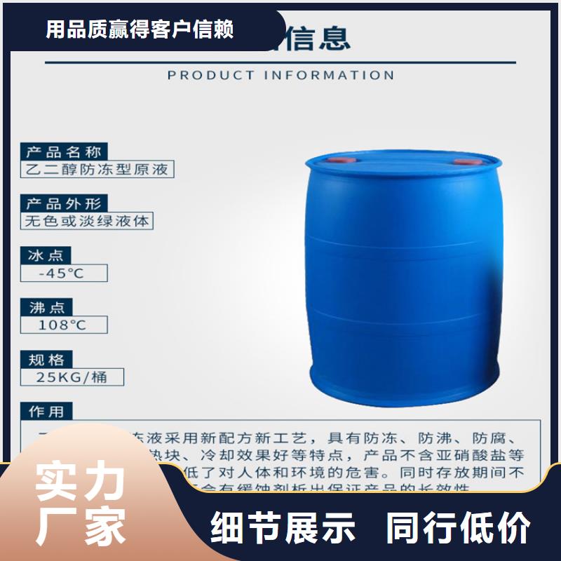 中央空调防冻液全国专线直发