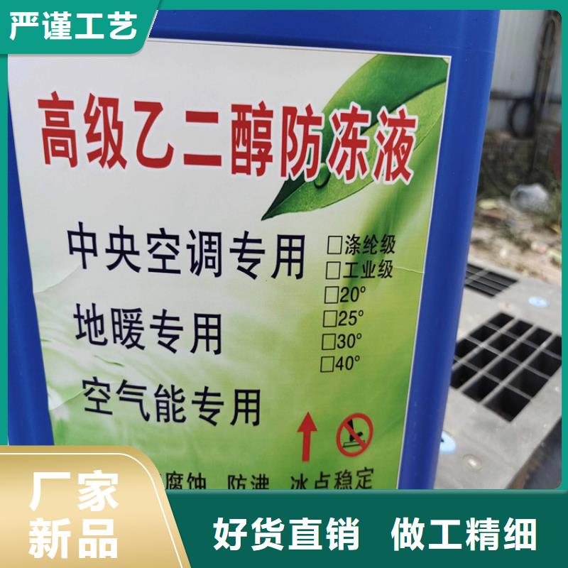 工业设备防冻液防腐蚀防冻
