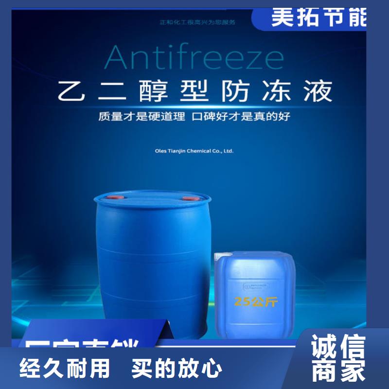 工业设备防冻液产品优势