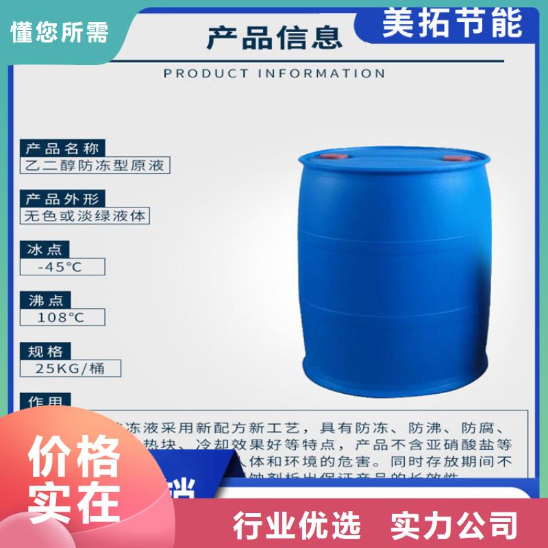 中央空调防冻液可代工