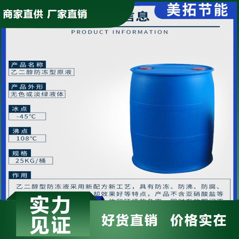 工业设备防冻液产品优势