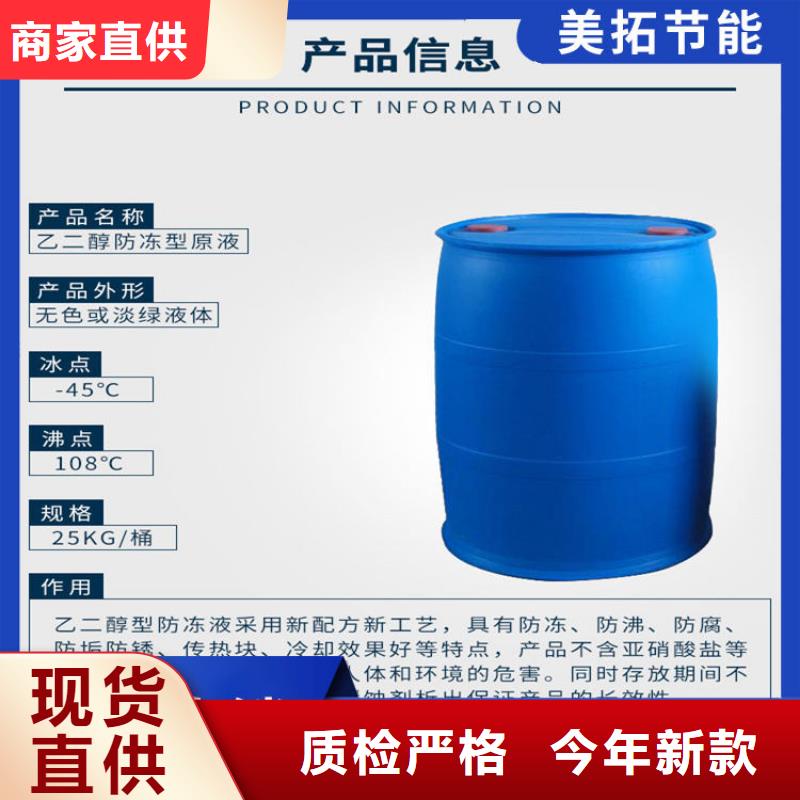 工业设备防冻液可代工