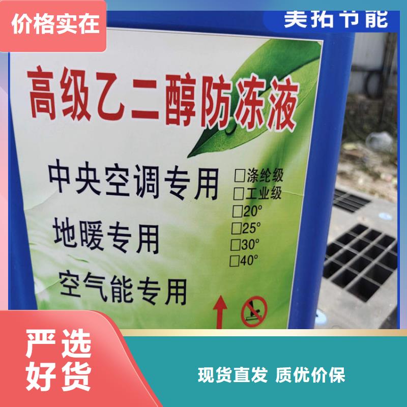空气能防冻液今日