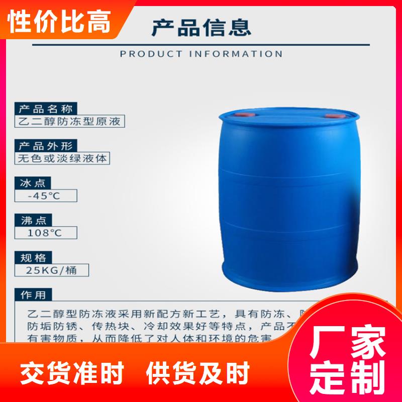 工业设备防冻液产品优势
