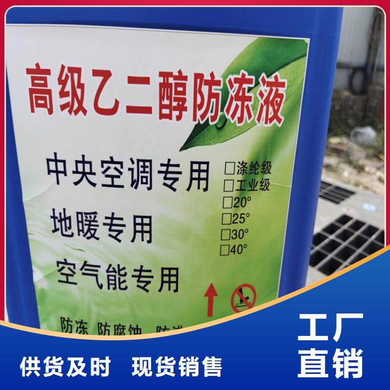 空气能防冻液实力生产厂家