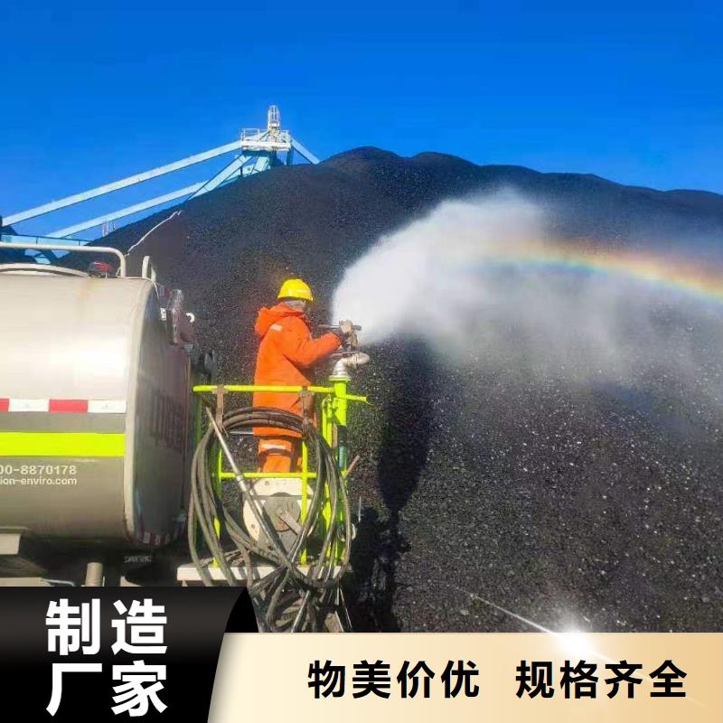 液体煤炭抑尘剂181-3386-6866液体煤炭抑尘剂
