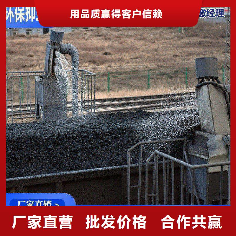 铁路煤炭运输抑尘剂181-3386-6866铁路煤炭运输抑尘剂