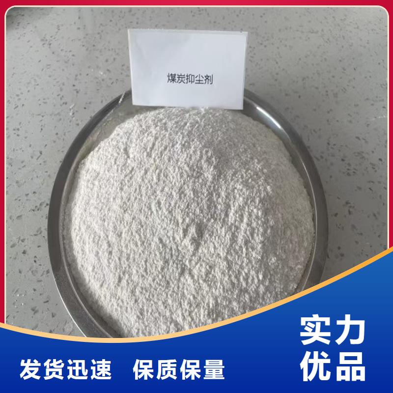 铁路煤炭运输抑尘剂扬尘治理