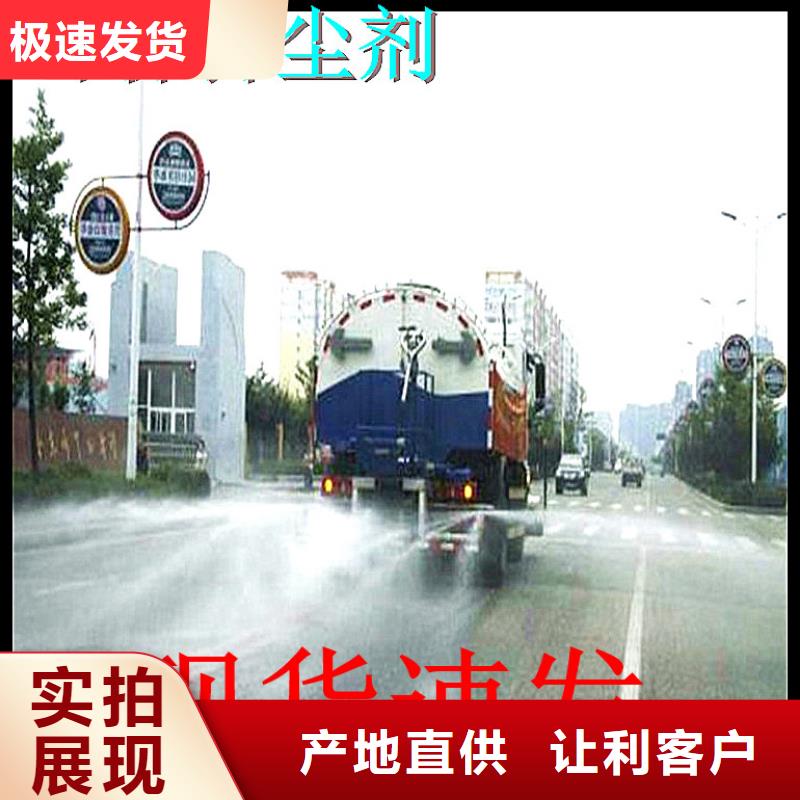 铁路抑尘剂今日铁路抑尘剂