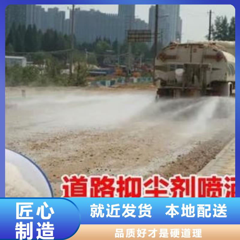 铁路抑尘剂全国专线直发铁路抑尘剂