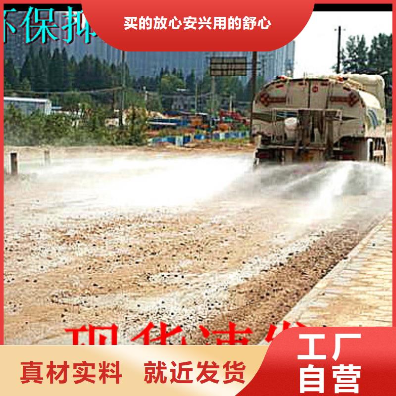 铁路抑尘剂全国专线直发铁路抑尘剂