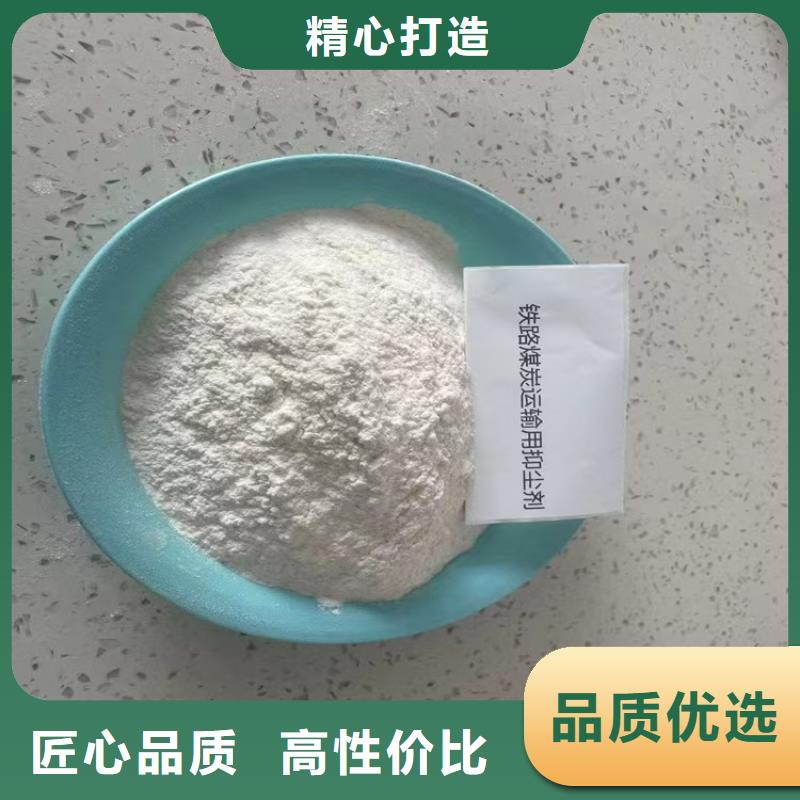 铁路抑尘剂全国专线直发铁路抑尘剂