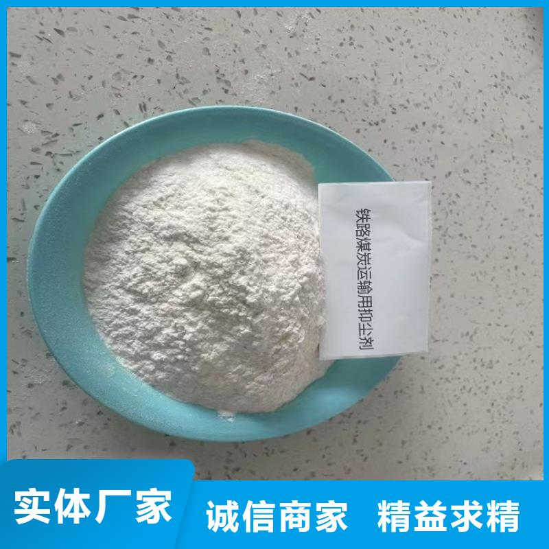 煤矿抑尘剂批发煤矿抑尘剂铁路标准