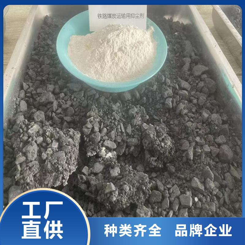 铁路煤炭运输抑尘剂扬尘治理