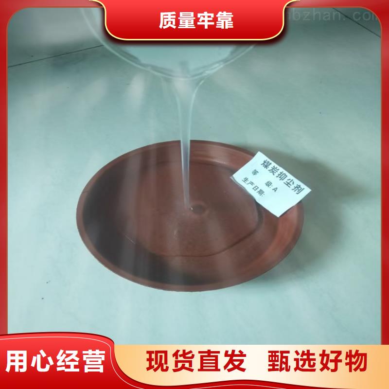 煤矿抑尘剂批发煤矿抑尘剂铁路标准