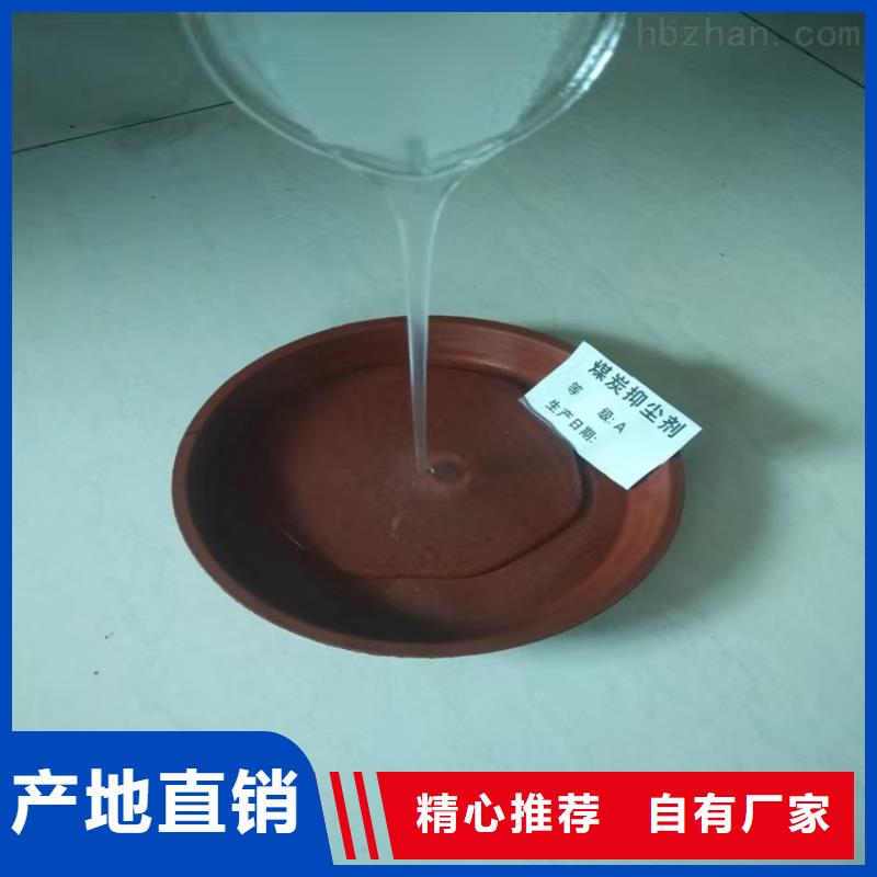 铁路煤炭运输抑尘剂扬尘治理