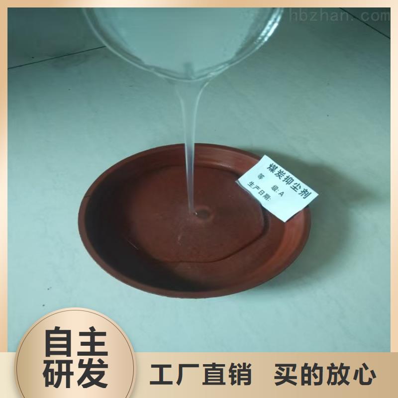 铁路抑尘剂今日铁路抑尘剂