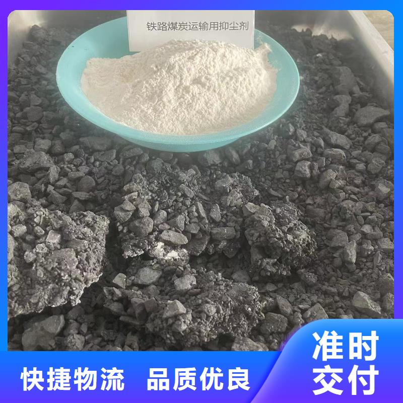 煤矿抑尘剂批发煤矿抑尘剂铁路标准