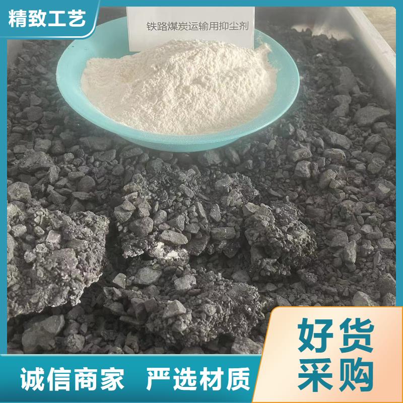 铁路煤炭运输抑尘剂181-3386-6866铁路煤炭运输抑尘剂