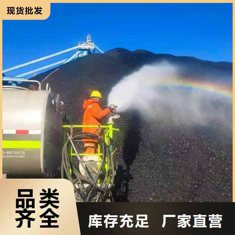 铁路抑尘剂全国专线直发铁路抑尘剂
