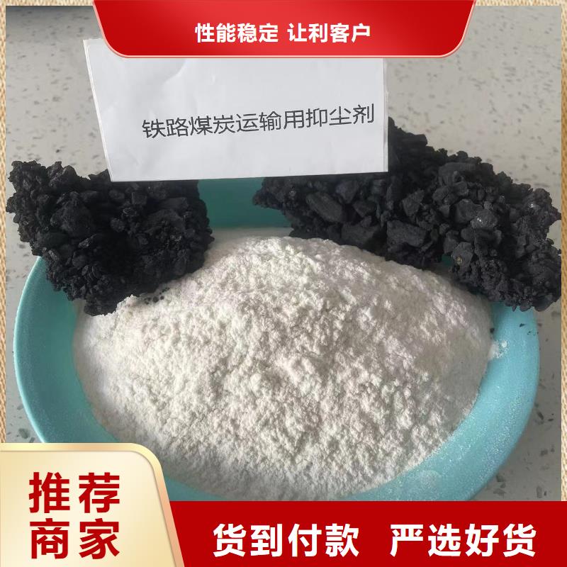 铁路运输抑尘剂生产厂家铁路运输抑尘剂铁路标准