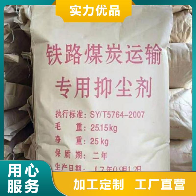 煤炭抑尘胶实力生产厂家煤炭抑尘胶