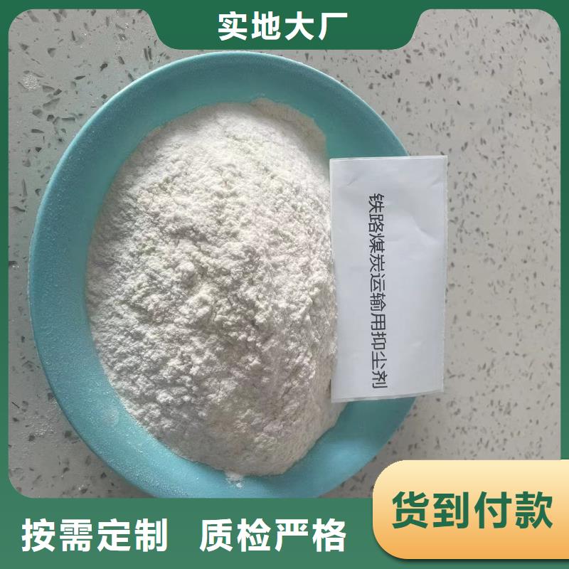 煤炭抑尘胶具有铁检报告煤炭抑尘胶