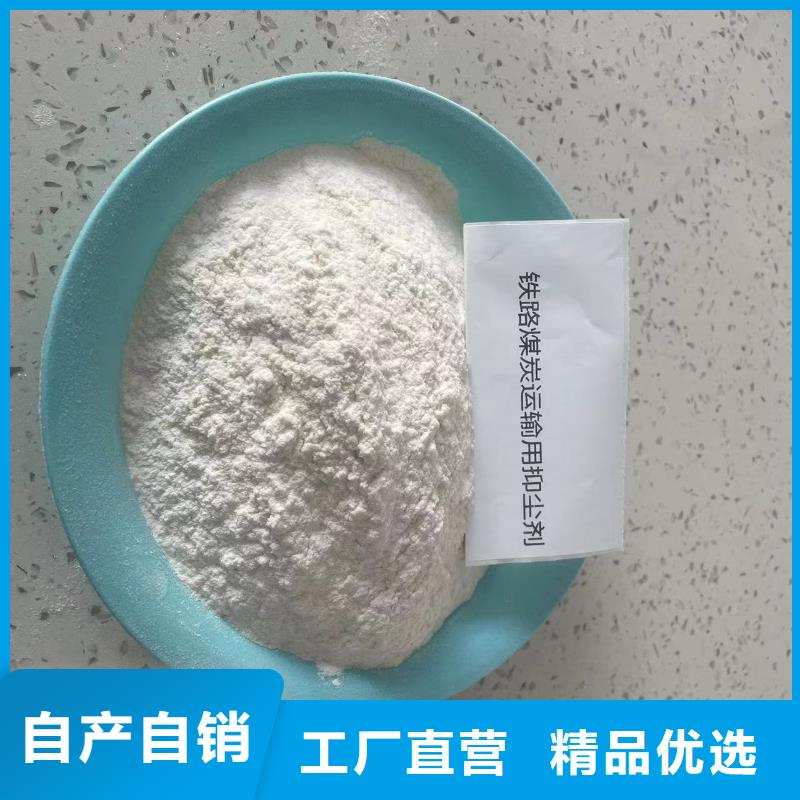 煤炭抑尘胶实力生产厂家煤炭抑尘胶
