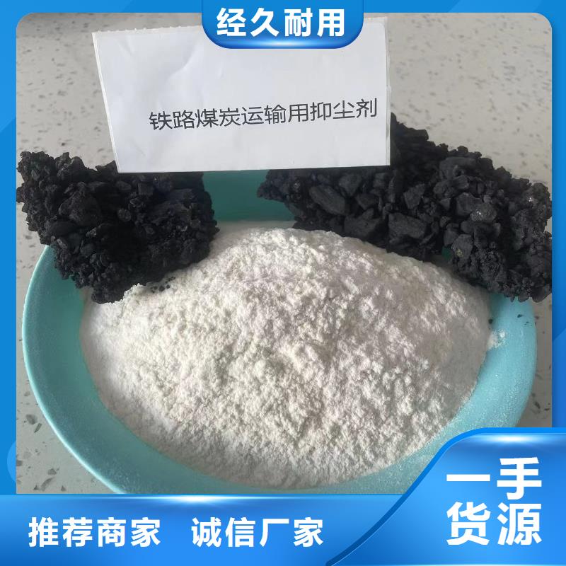 煤炭抑尘胶实力生产厂家煤炭抑尘胶