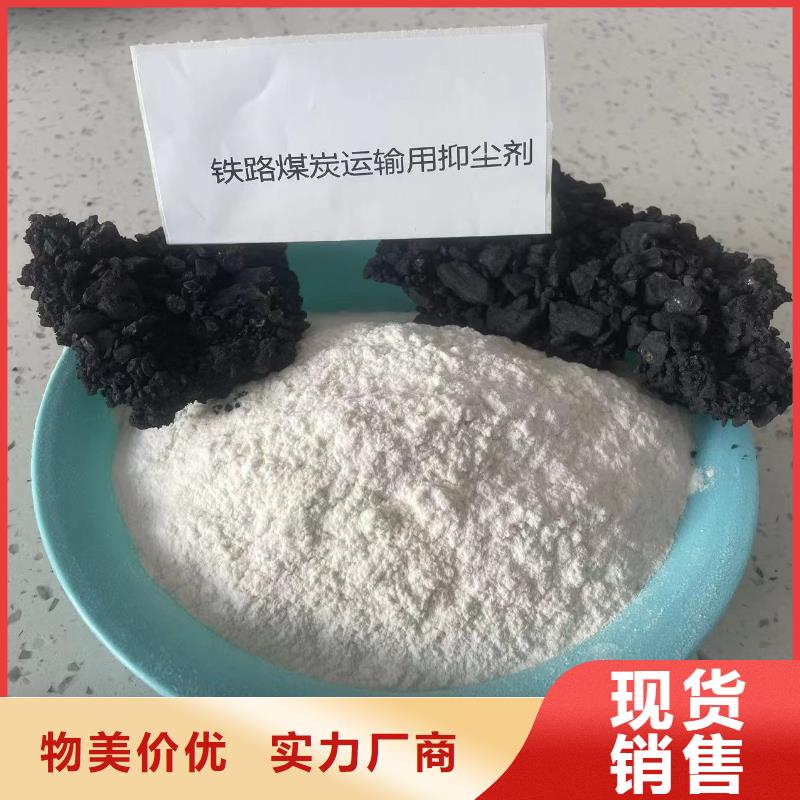 环保煤炭抑尘剂使用方便