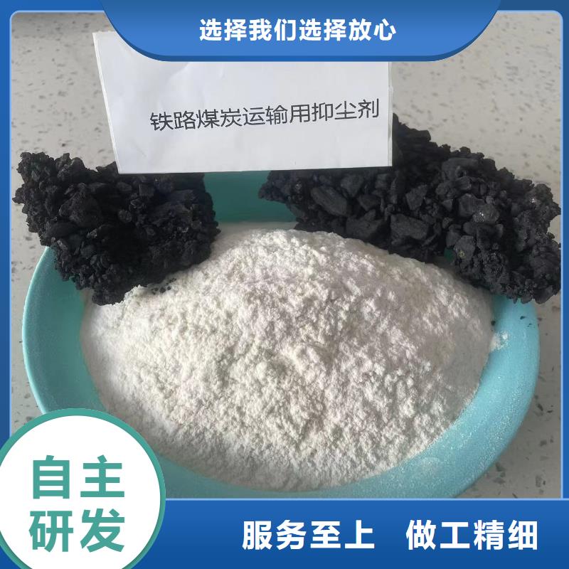 煤炭抑尘胶具有铁检报告煤炭抑尘胶