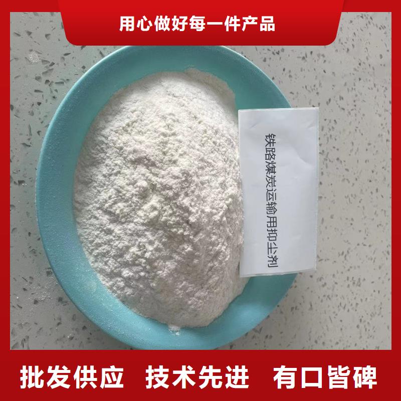 煤炭抑尘胶实力生产厂家煤炭抑尘胶